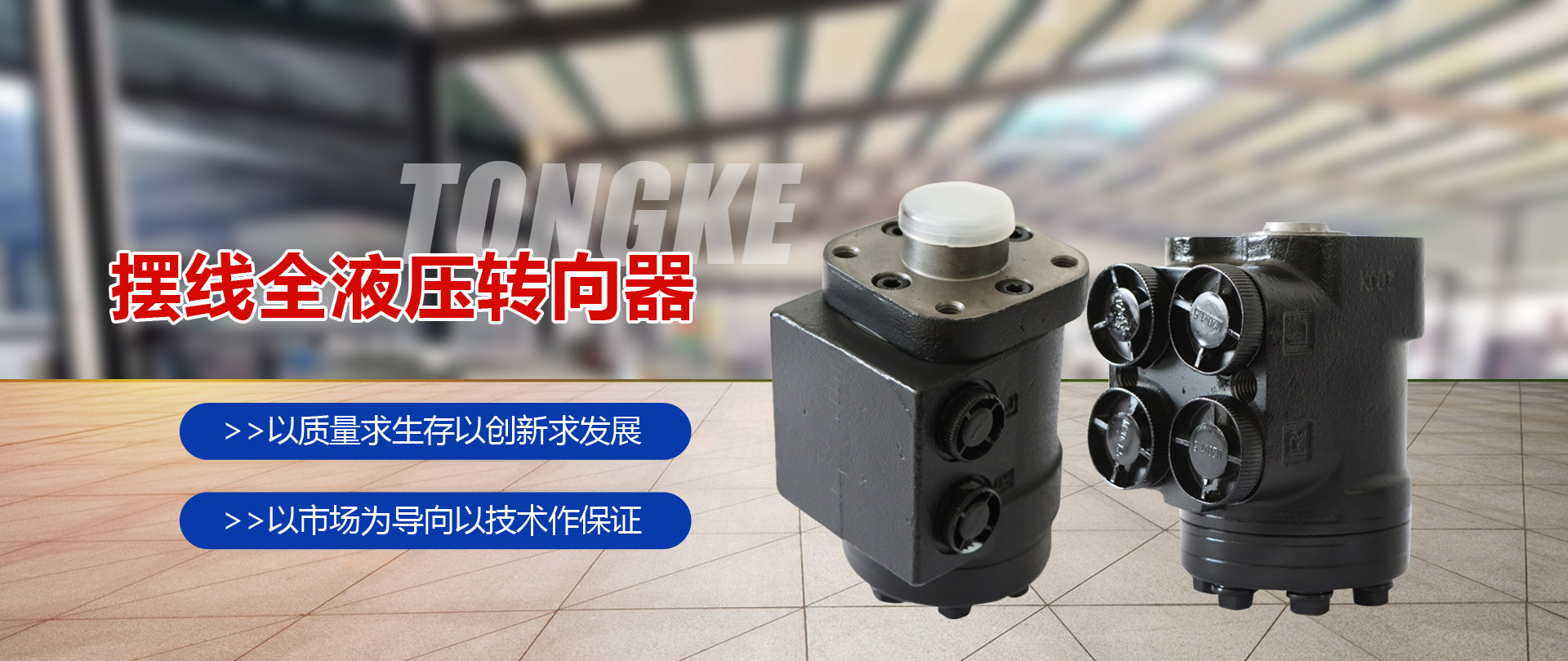 泰安市同科液压设备有限公司 