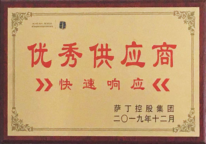 企业荣誉