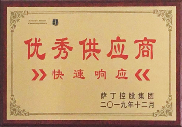 企业荣誉