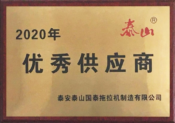 企业荣誉